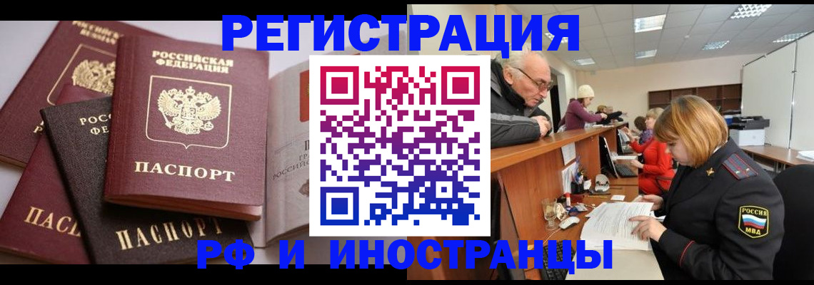 прописка паспорт в Стерлитамаке